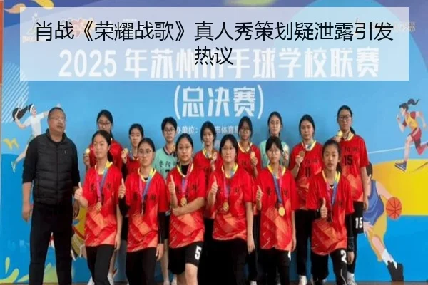 xiao-zhan-rong-yao-zhan-ge-zhen-ren-xiu-ce-hua-yi-xie-lou-yin-fa-re-yi-2-300.jpg